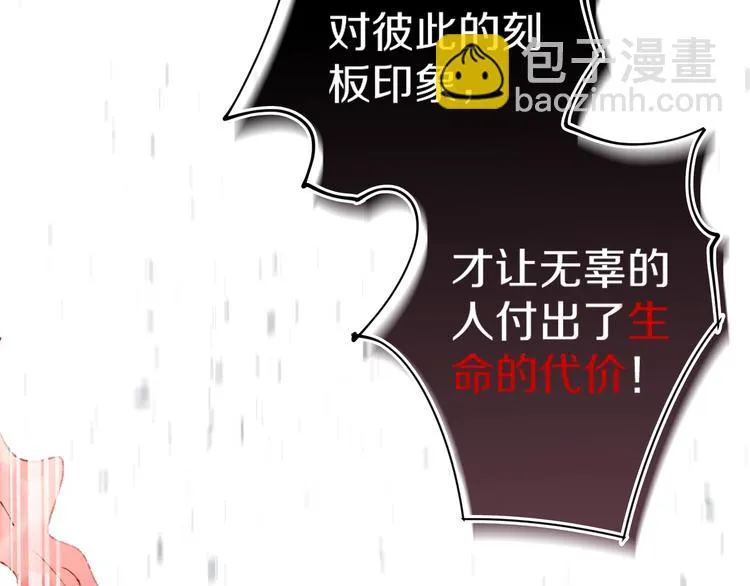 第33话 人类地界 第34页