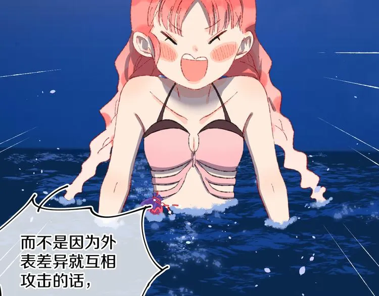 第33话 人类地界 第40页