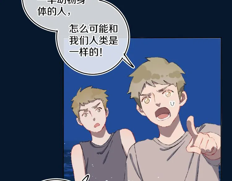 第33话 人类地界 第46页