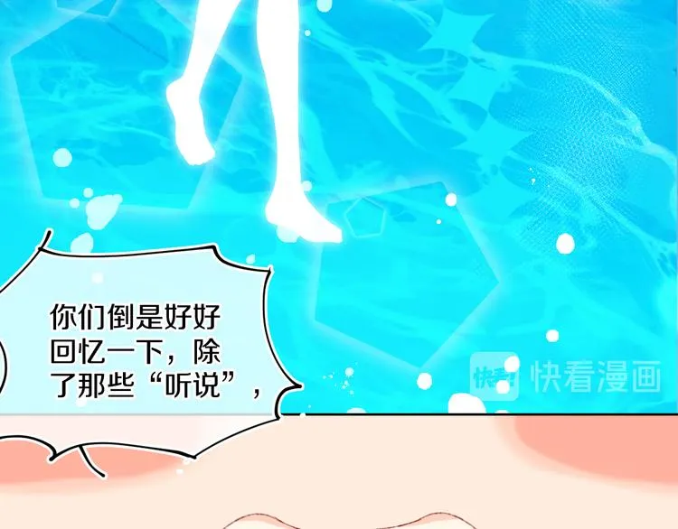 第33话 人类地界 第52页