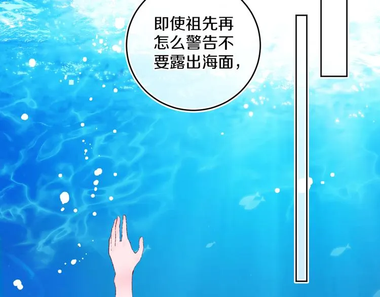 第33话 人类地界 第59页