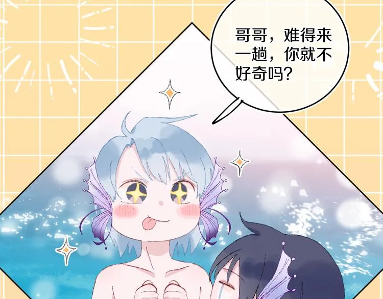 第33话 人类地界 第79页