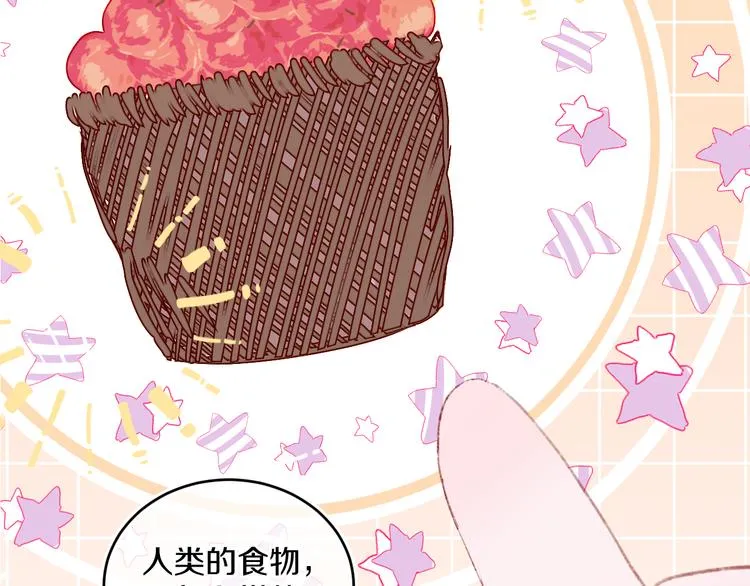 第33话 人类地界 第81页