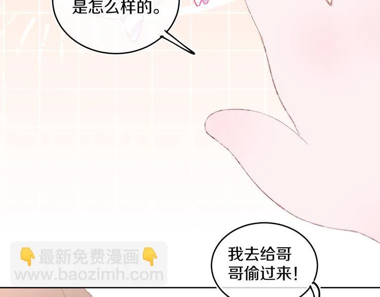 第33话 人类地界 第82页