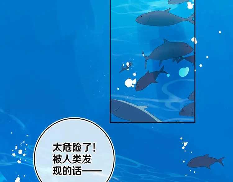 第33话 人类地界 第104页