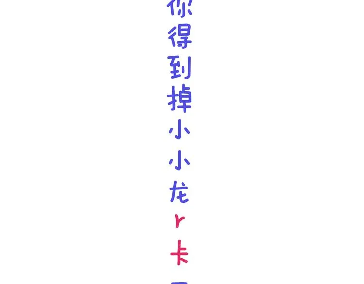 第33话 人类地界 第132页