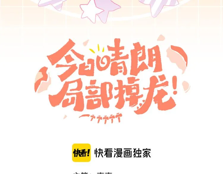 第34话 求婚 第3页