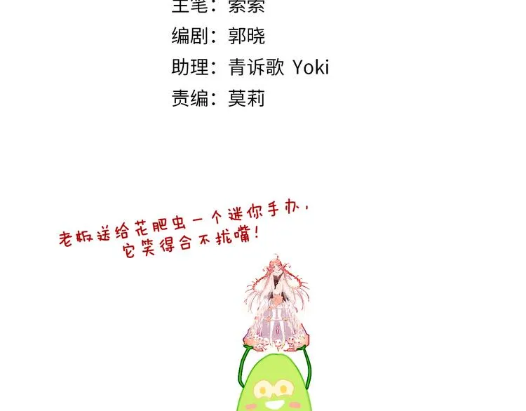 第34话 求婚 第4页