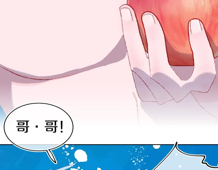 第34话 求婚 第15页