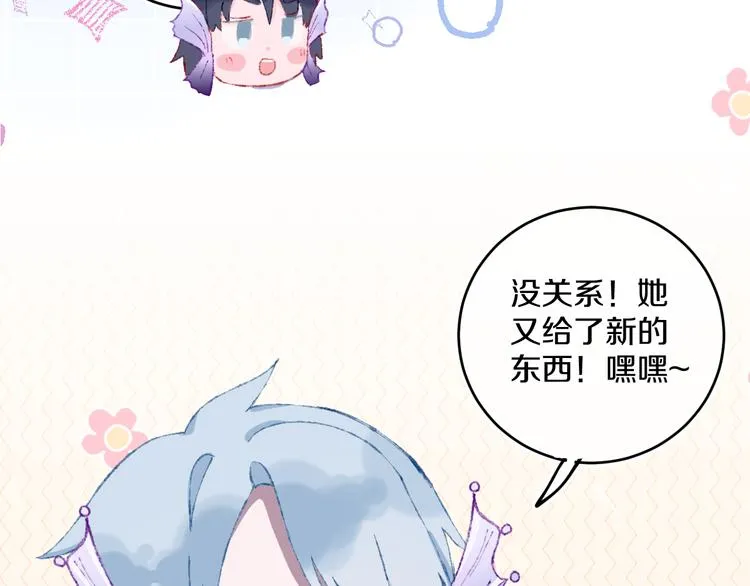 第34话 求婚 第20页