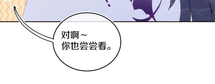 第34话 求婚 第23页