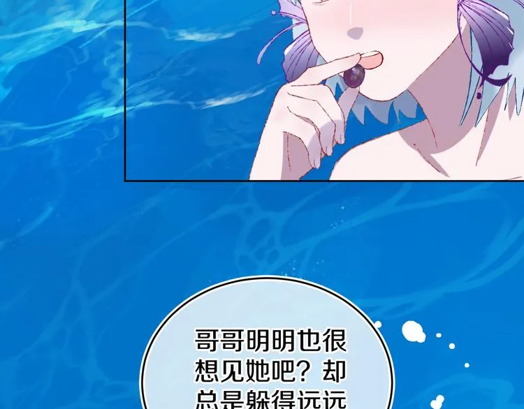 第34话 求婚 第26页