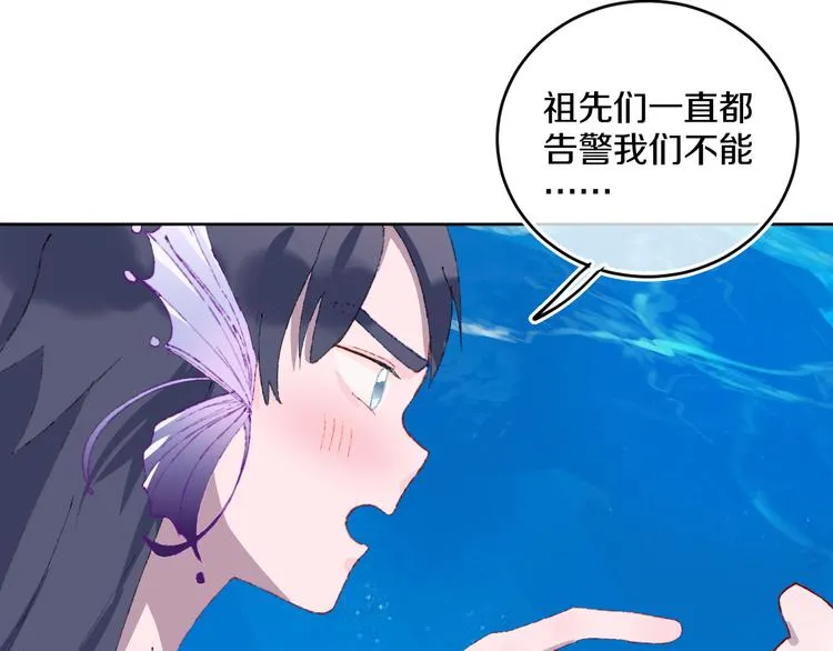 第34话 求婚 第29页