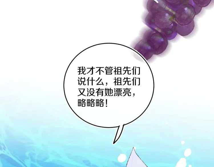 第34话 求婚 第32页