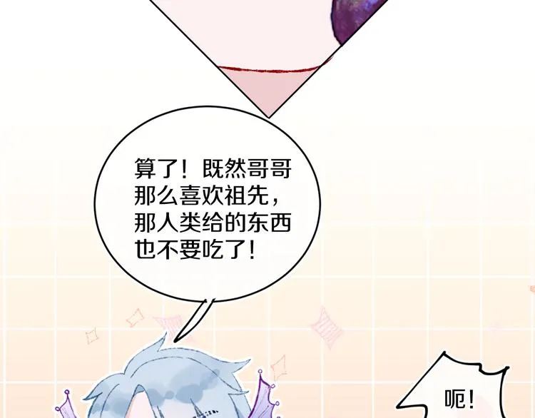 第34话 求婚 第36页