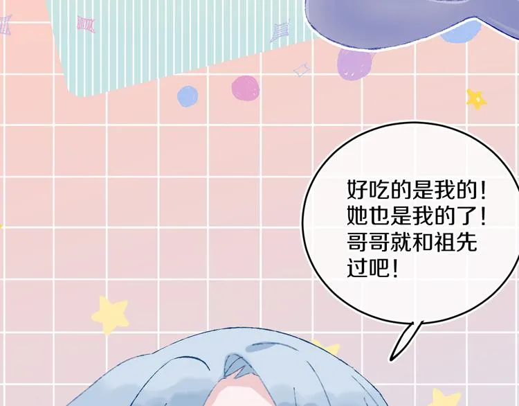 第34话 求婚 第38页