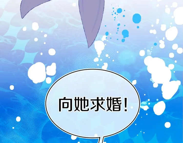 第34话 求婚 第46页