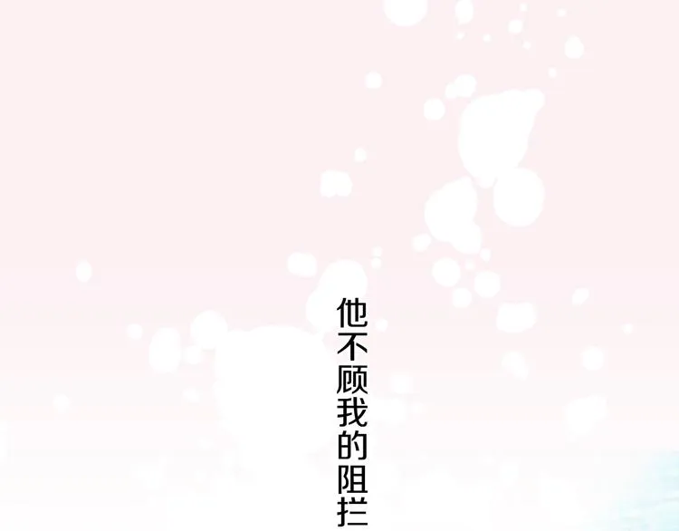 第34话 求婚 第56页