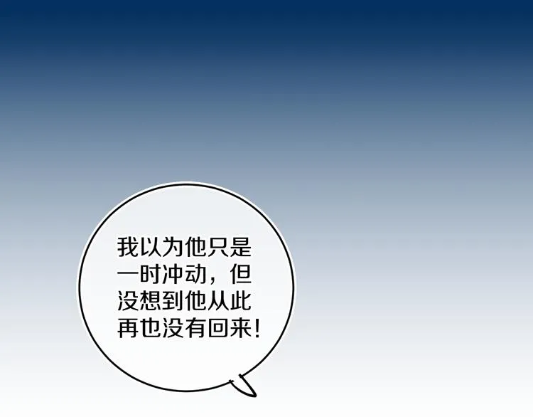 第34话 求婚 第61页