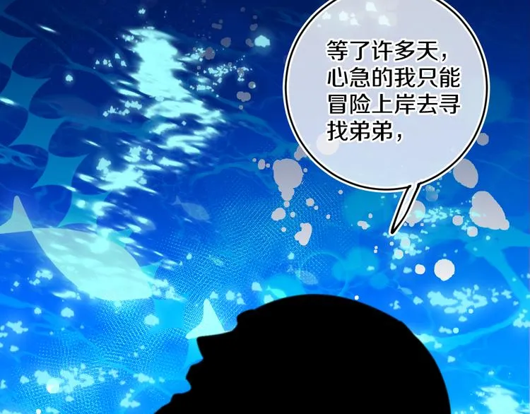 第34话 求婚 第64页