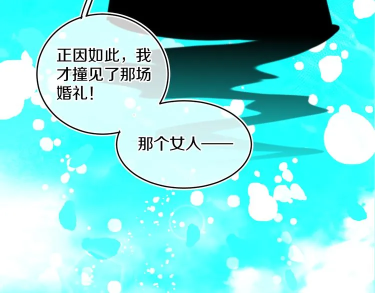 第34话 求婚 第66页