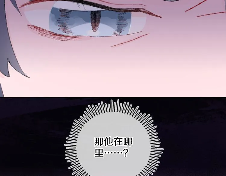 第34话 求婚 第82页