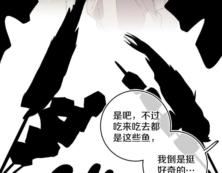 第34话 求婚 第84页