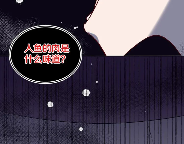 第34话 求婚 第86页