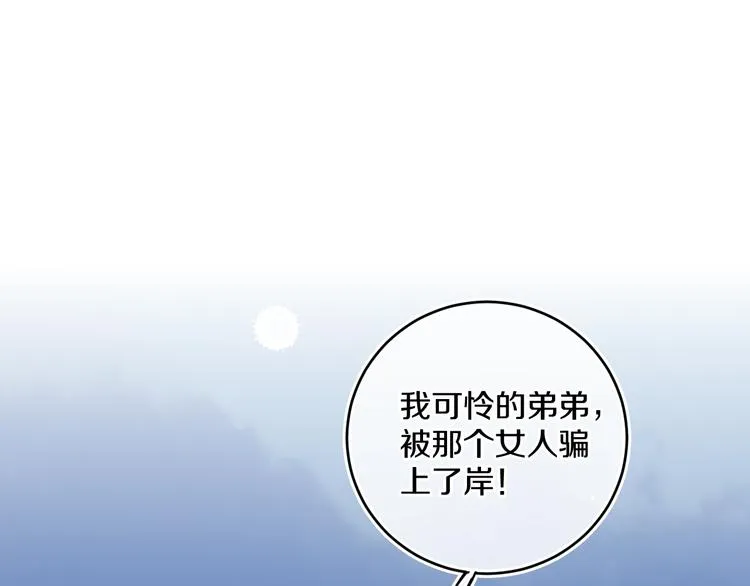 第34话 求婚 第94页