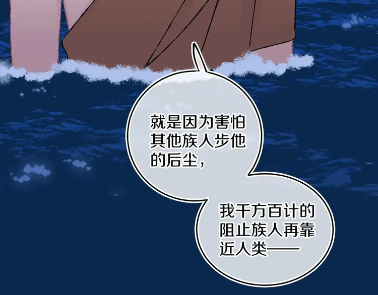 第34话 求婚 第96页