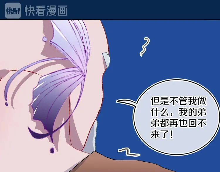 第34话 求婚 第97页