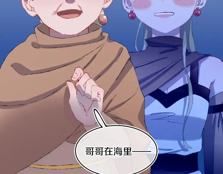 第34话 求婚 第106页