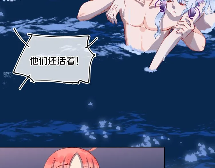 第34话 求婚 第110页
