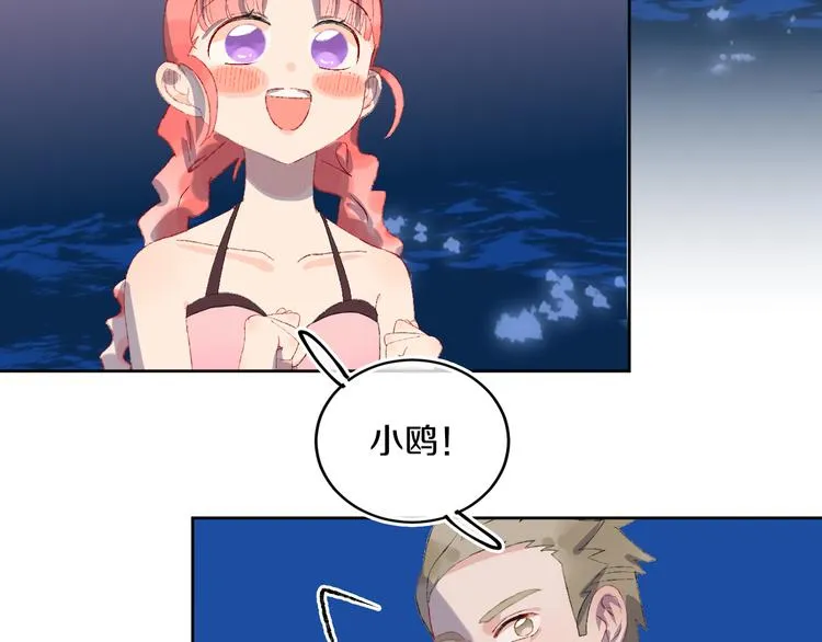第34话 求婚 第111页