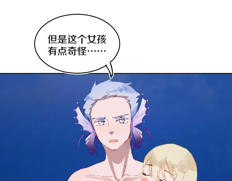 第34话 求婚 第113页