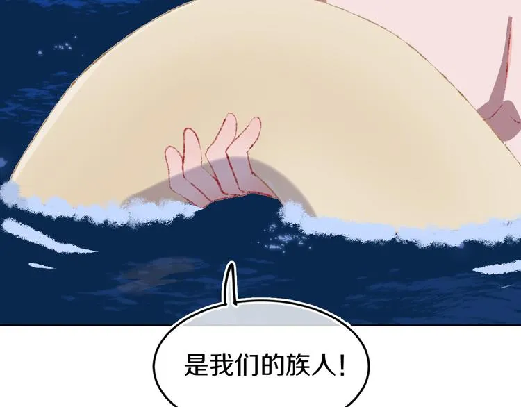 第34话 求婚 第115页