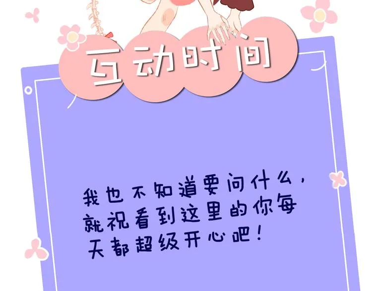 第34话 求婚 第125页