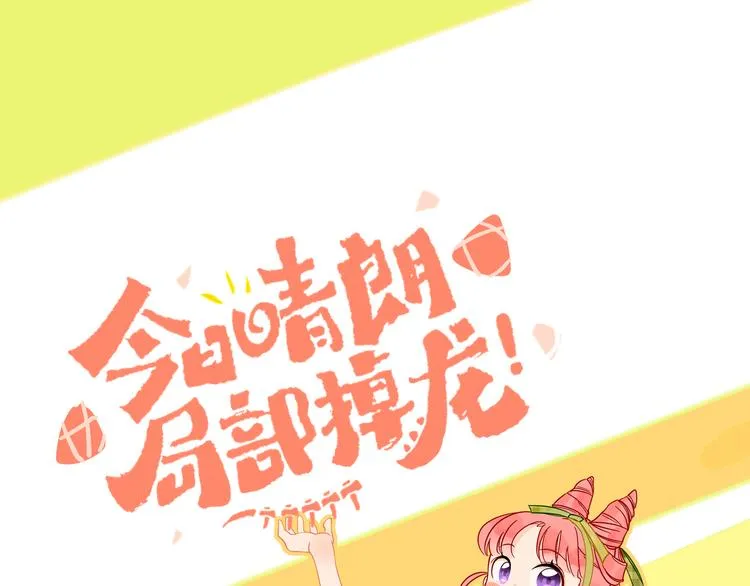 第35话 恶龙 · 契约 第1页