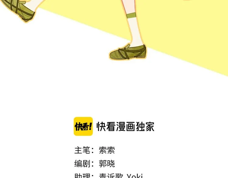 第35话 恶龙 · 契约 第3页