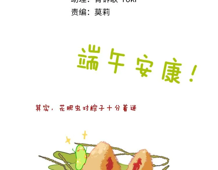 第35话 恶龙 · 契约 第4页