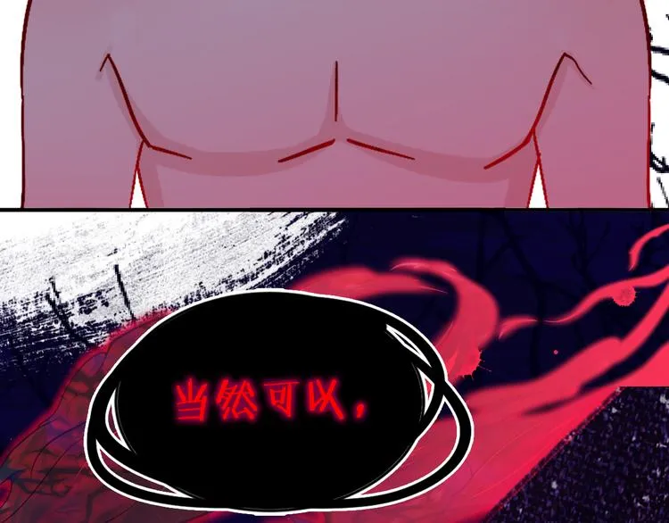 第35话 恶龙 · 契约 第10页