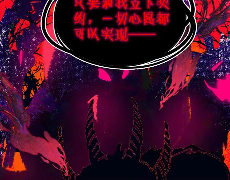 第35话 恶龙 · 契约 第14页