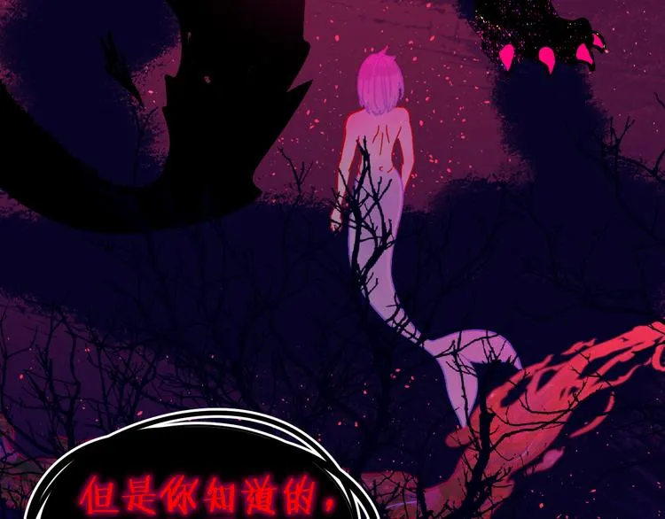 第35话 恶龙 · 契约 第16页