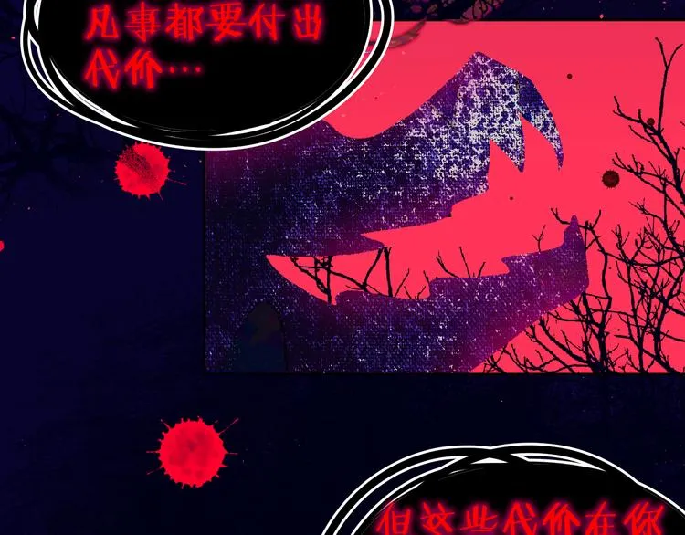 第35话 恶龙 · 契约 第17页