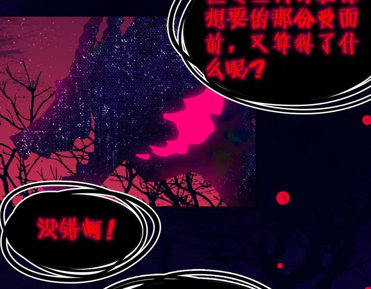 第35话 恶龙 · 契约 第18页
