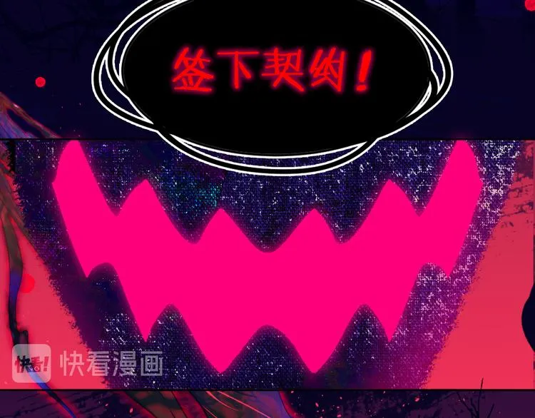 第35话 恶龙 · 契约 第19页