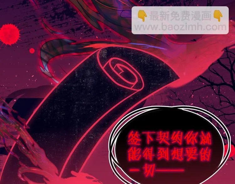 第35话 恶龙 · 契约 第20页