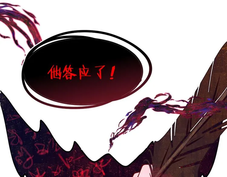 第35话 恶龙 · 契约 第27页