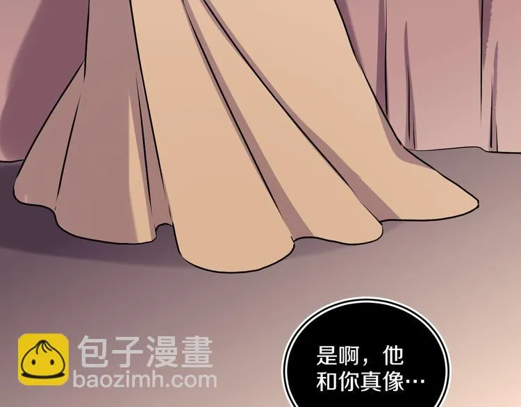 第35话 恶龙 · 契约 第46页