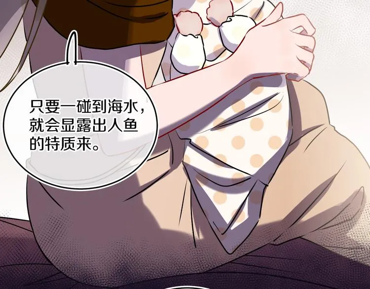 第35话 恶龙 · 契约 第50页